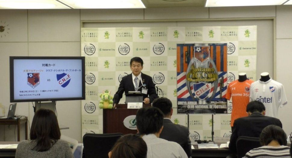 El club japonés Omiya Ardija anuncia la llegada de Nacional para disputar la copa Saitama