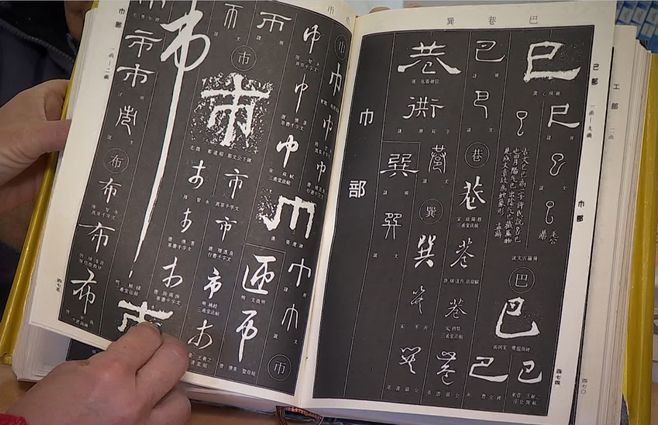 idioma-chino-china-libro-instituto-confusio.jpg