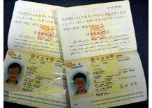 Policía falsificaba cédulas y pasaportes en Paysandú