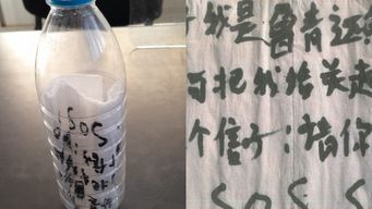 investigan mensaje en una botella en el que tripulante dice estar encerrado en un buque chino