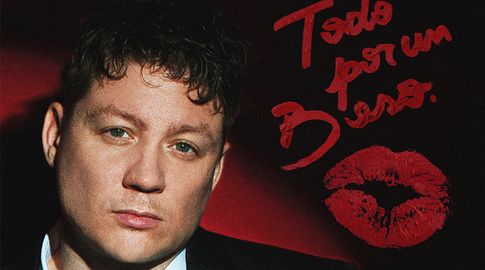 Emanero anunció su show en Montevideo y lanza su nuevo álbum Todo por un beso Emanero anunció su show en Montevideo y lanza su nuevo álbum Todo por un beso