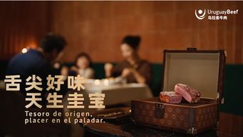 la carne uruguaya como un tesoro; asi es la nueva campana publicitaria del inac en china